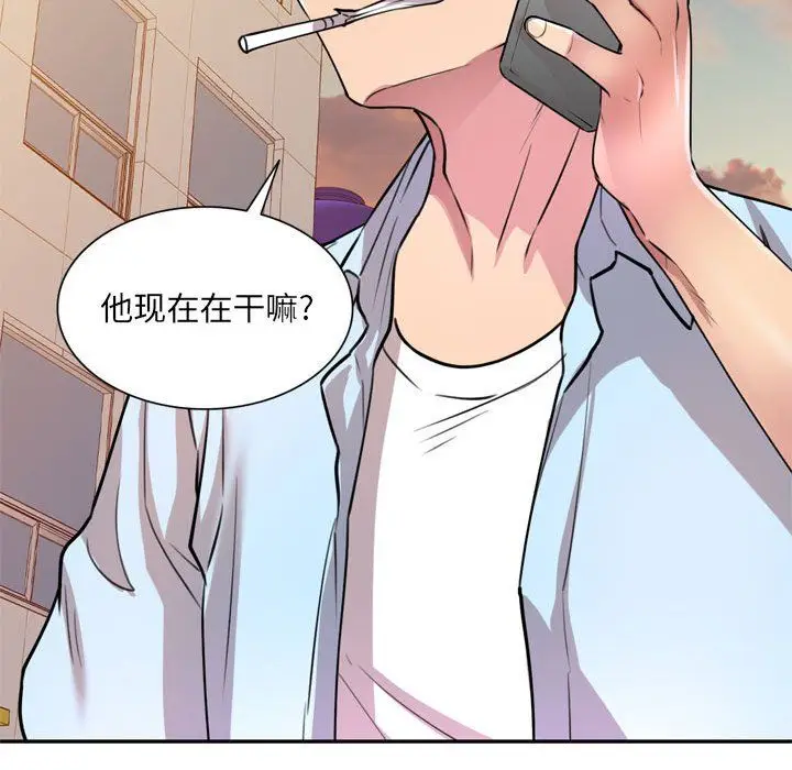 漫画《私人家教》第12话第34张图