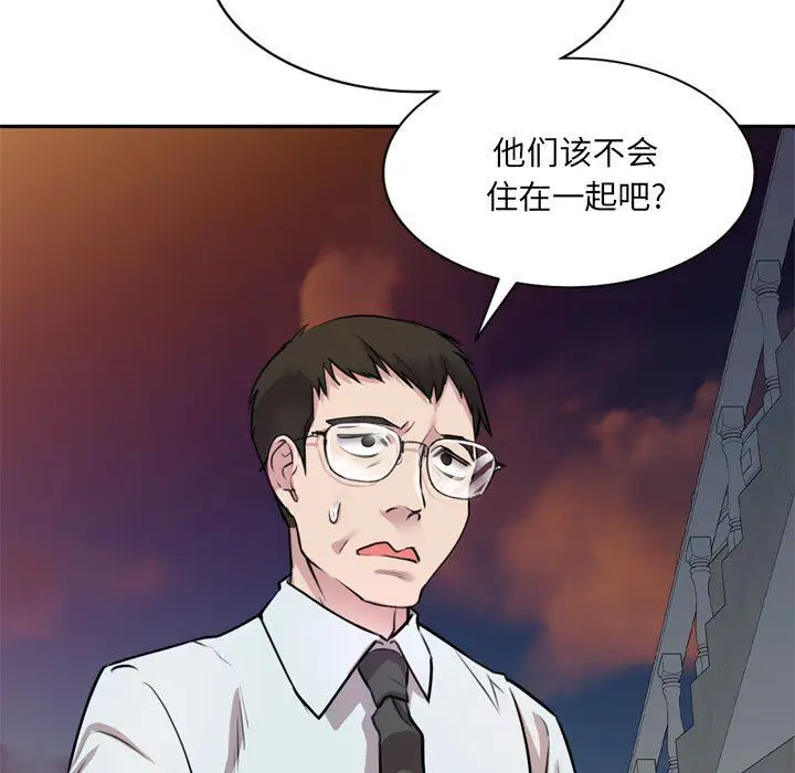 漫画《私人家教》第12话第83张图