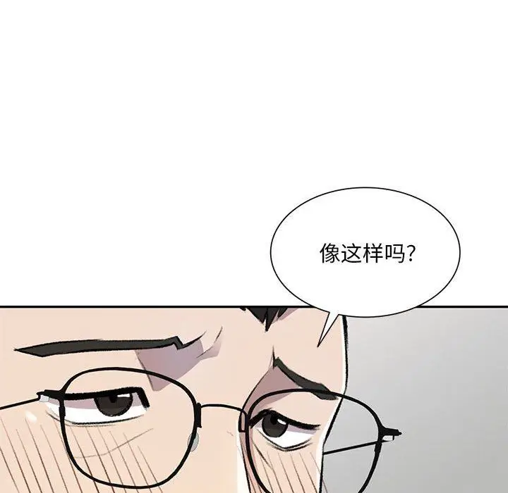 漫画《私人家教》第22话第102张图
