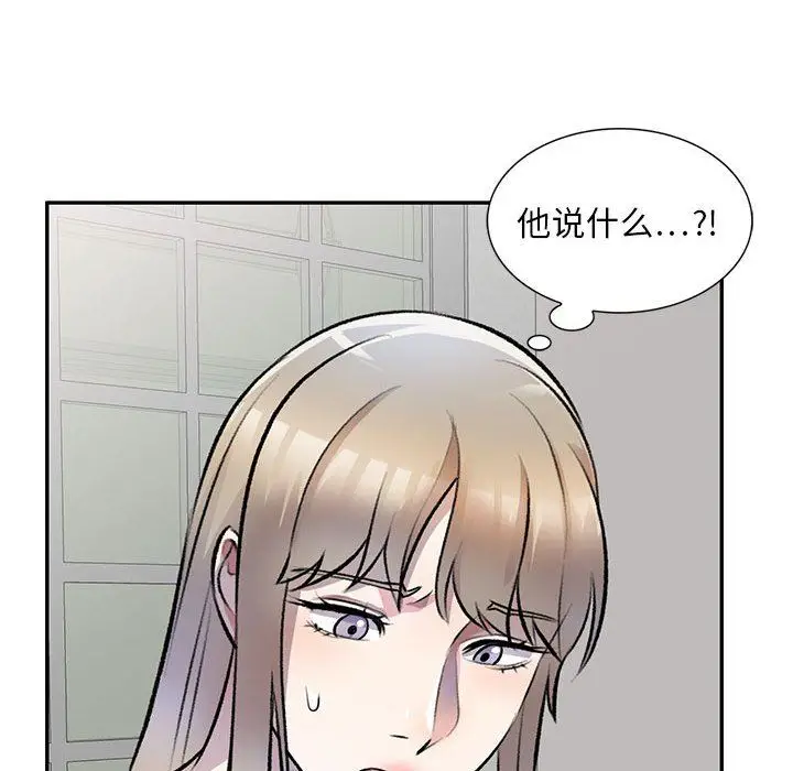 漫画《私人家教》第22话第118张图