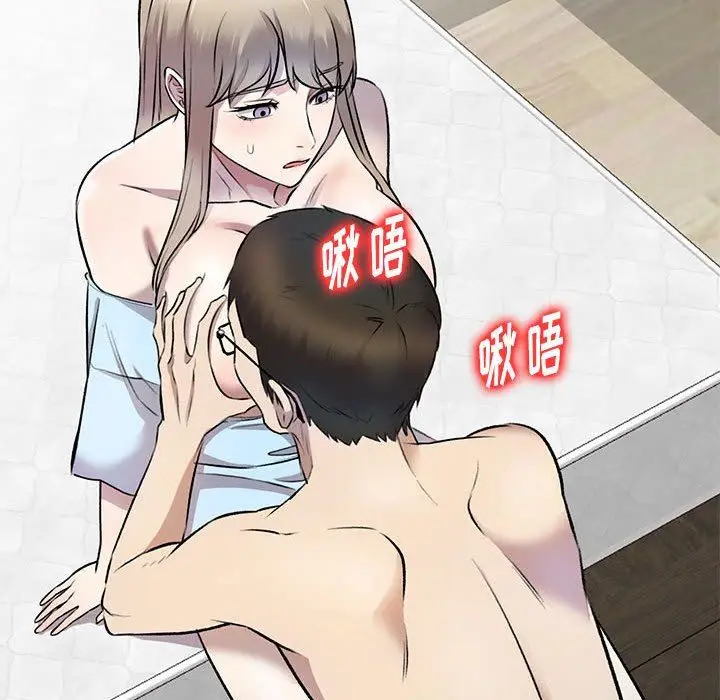 漫画《私人家教》第22话第121张图