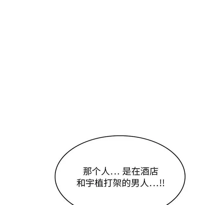 漫画《私人家教》第22话第135张图