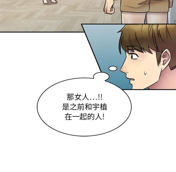 漫画《私人家教》第22话第137张图