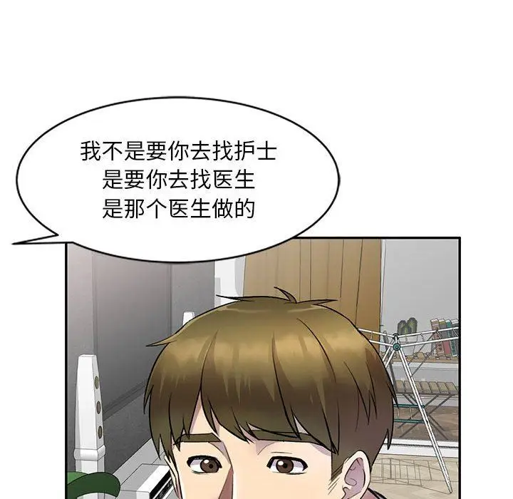漫画《私人家教》第22话第144张图