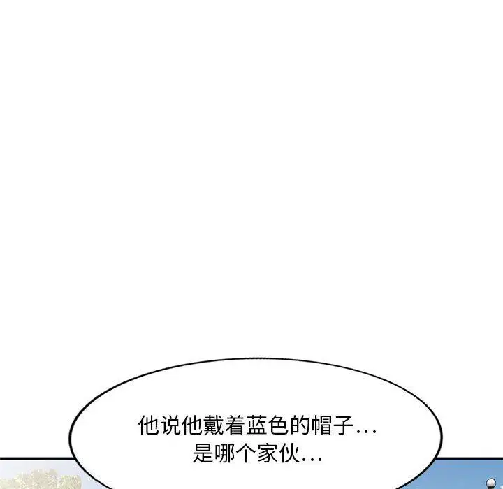 漫画《私人家教》第22话第149张图