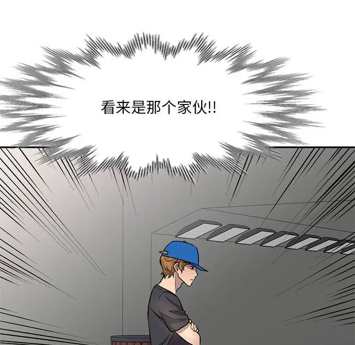 漫画《私人家教》第22话第152张图