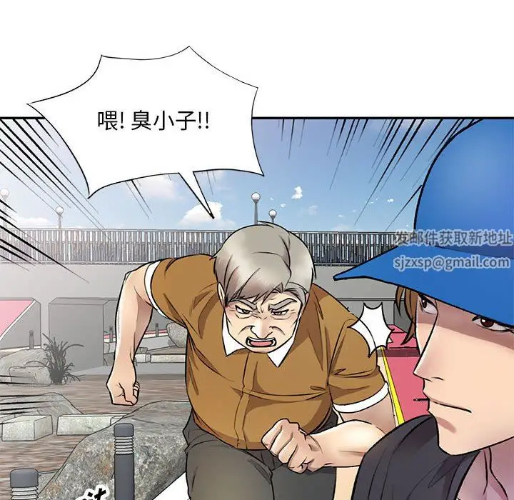 漫画《私人家教》第22话第155张图