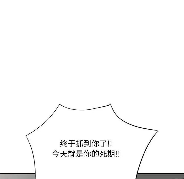 漫画《私人家教》第22话第157张图