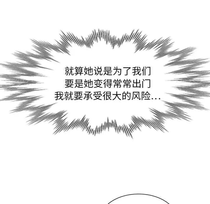 漫画《私人家教》第22话第27张图