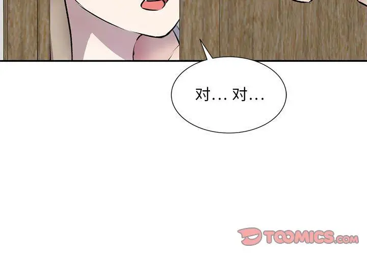 漫画《私人家教》第22话第3张图