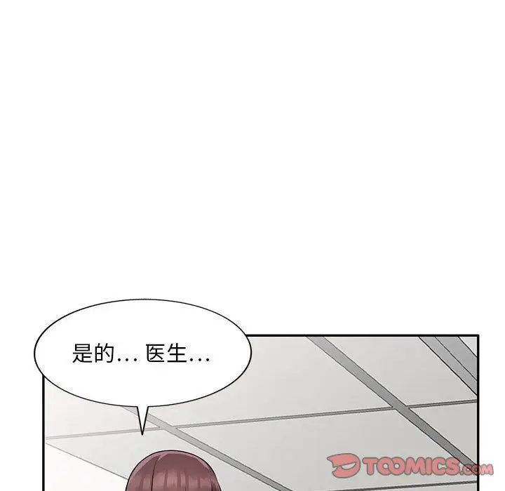 漫画《私人家教》第22话第30张图
