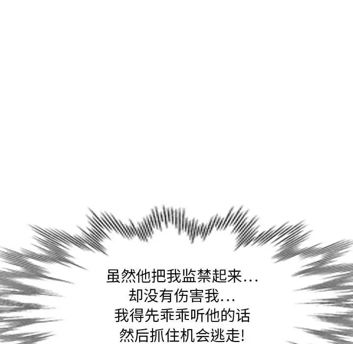 漫画《私人家教》第22话第41张图