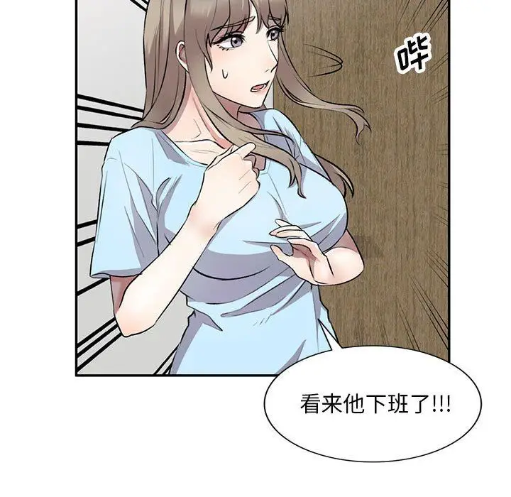 漫画《私人家教》第22话第45张图