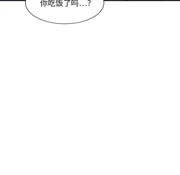 漫画《私人家教》第22话第52张图