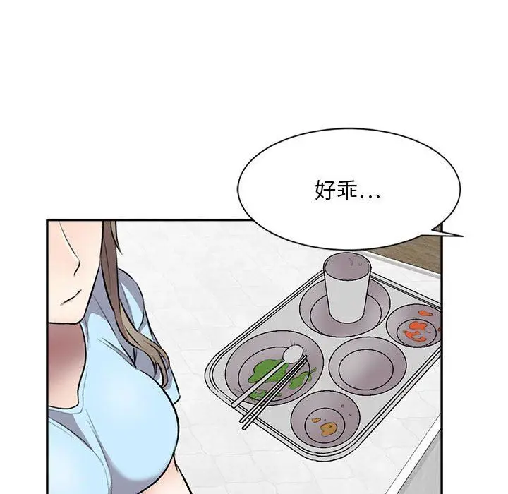 漫画《私人家教》第22话第53张图