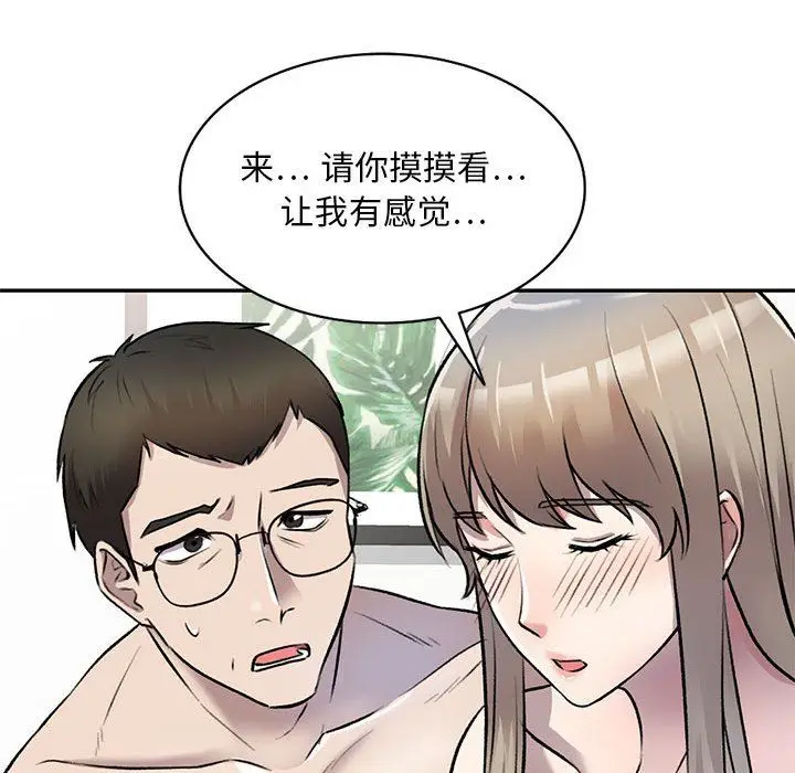 漫画《私人家教》第22话第70张图