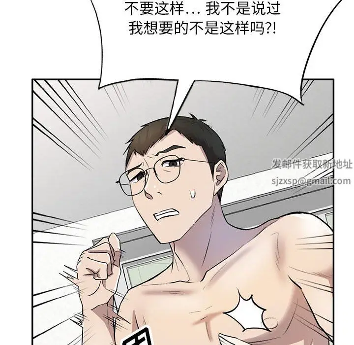 漫画《私人家教》第22话第73张图