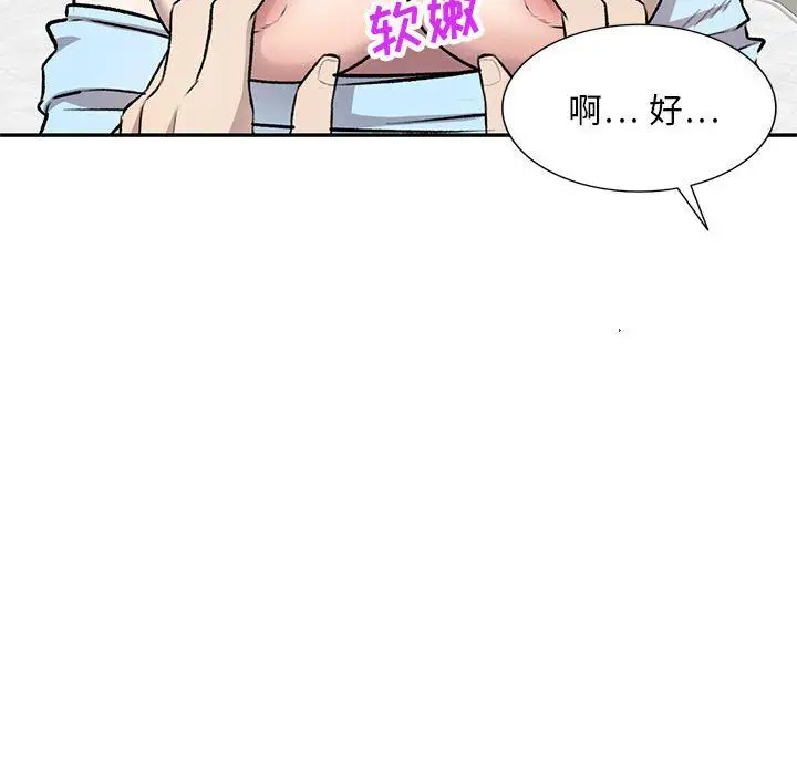 漫画《私人家教》第22话第83张图