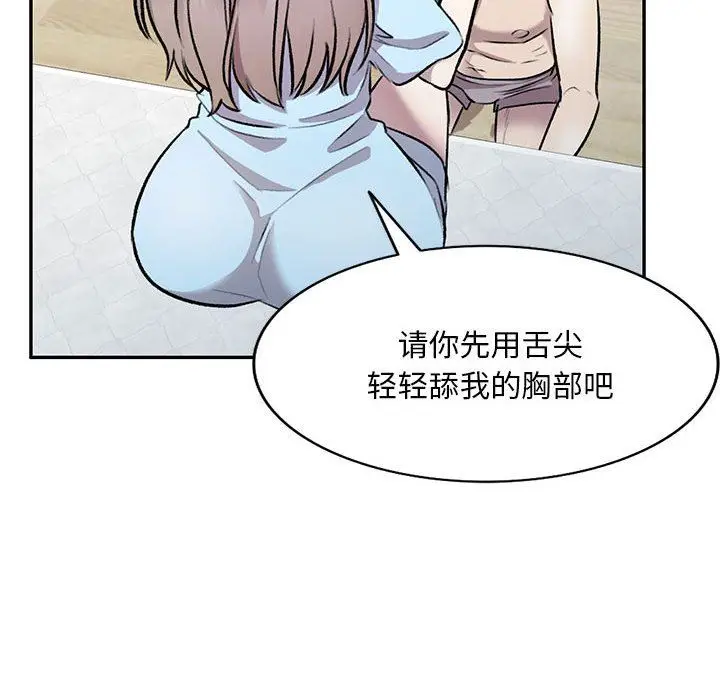 漫画《私人家教》第22话第96张图