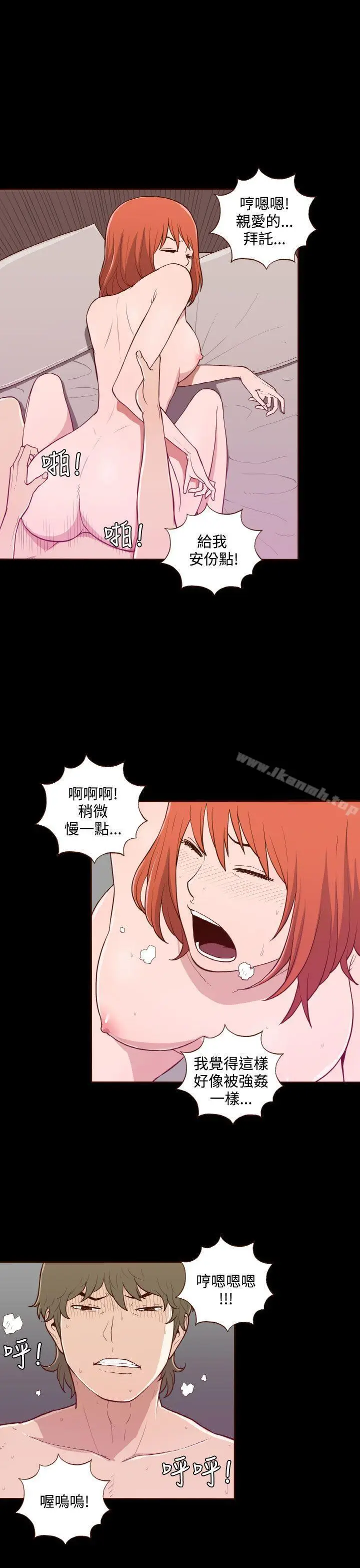 漫画《无法隐藏》第11话第10张图
