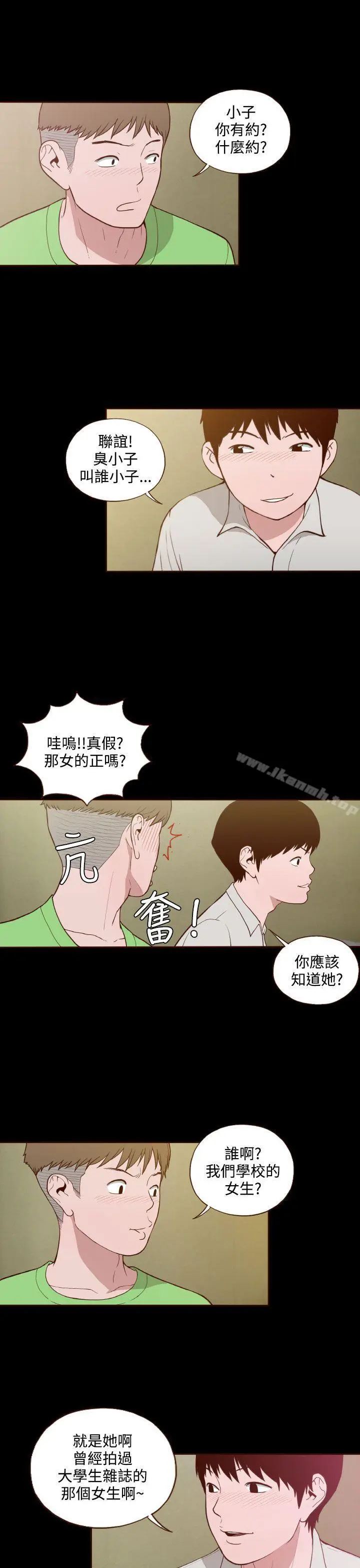漫画《无法隐藏》第11话第24张图