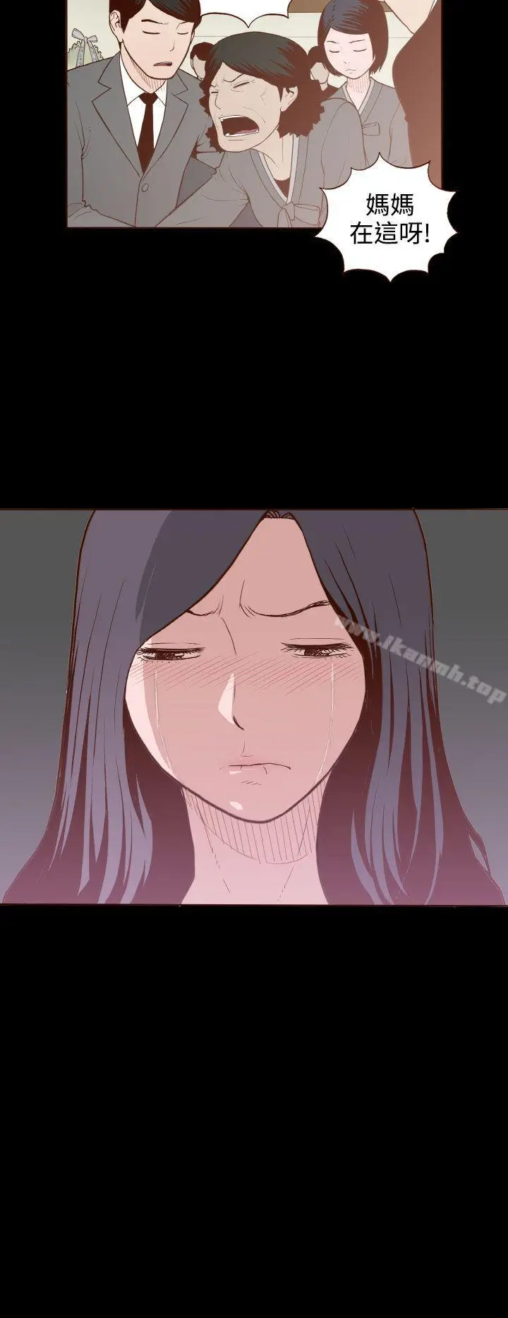 漫画《无法隐藏》第6话第4张图