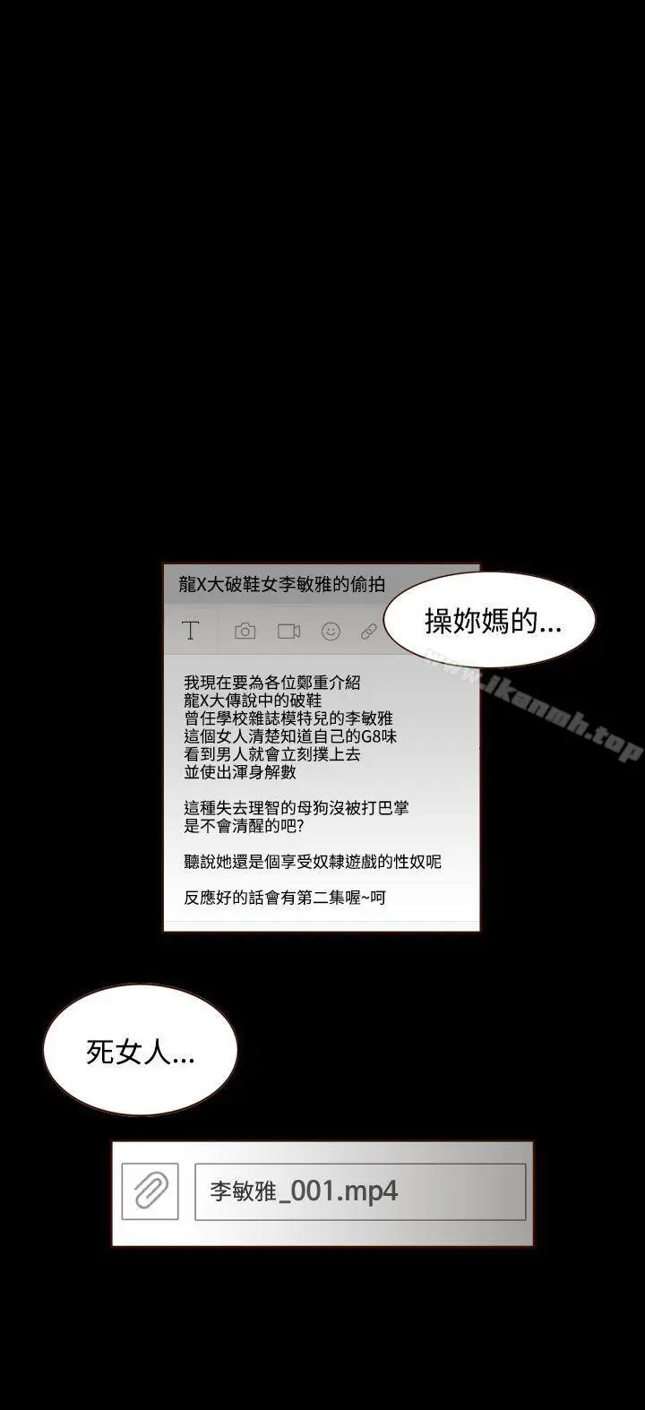 漫画《无法隐藏》第27话第18张图