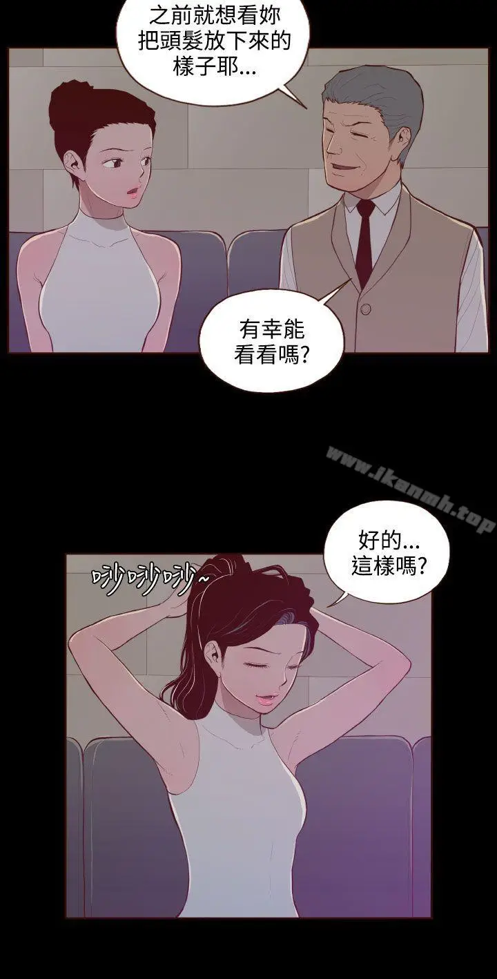 漫画《无法隐藏》第27话第4张图