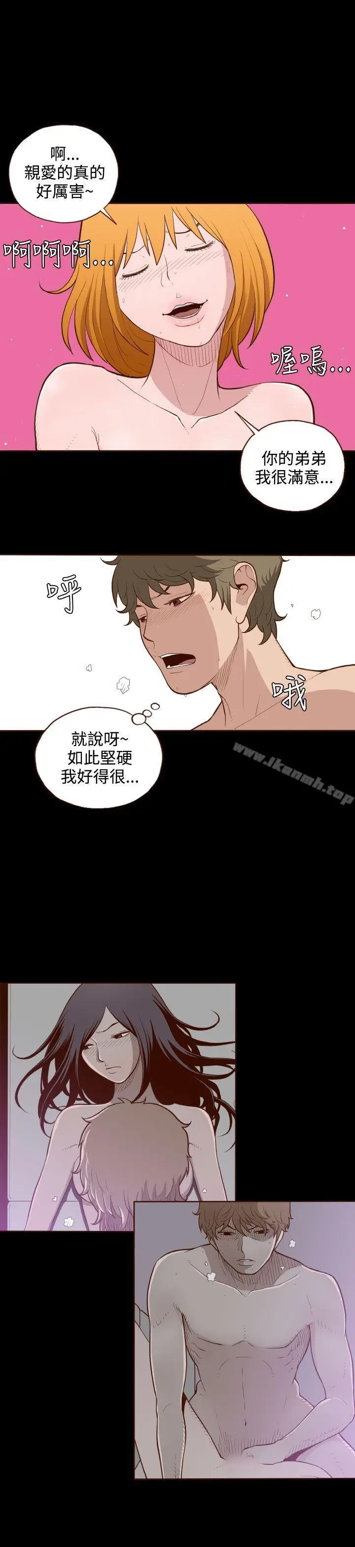 漫画《无法隐藏》第5话第13张图