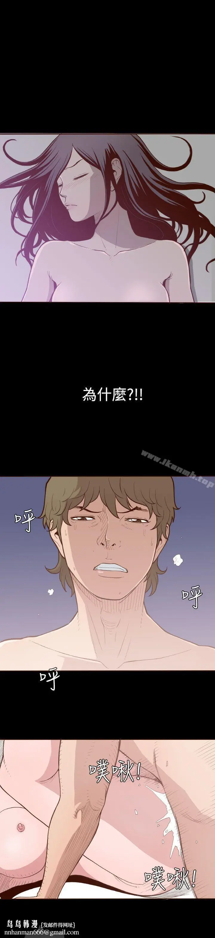 漫画《无法隐藏》第5话第15张图