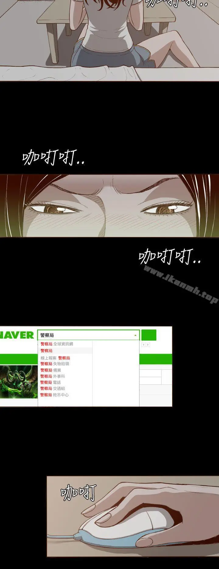 漫画《无法隐藏》第5话第18张图