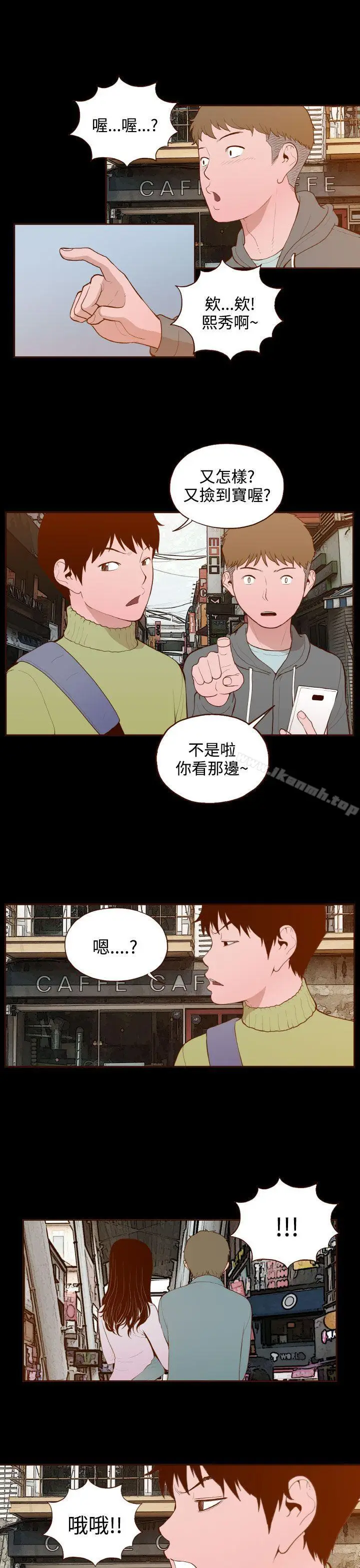 漫画《无法隐藏》第28话第13张图
