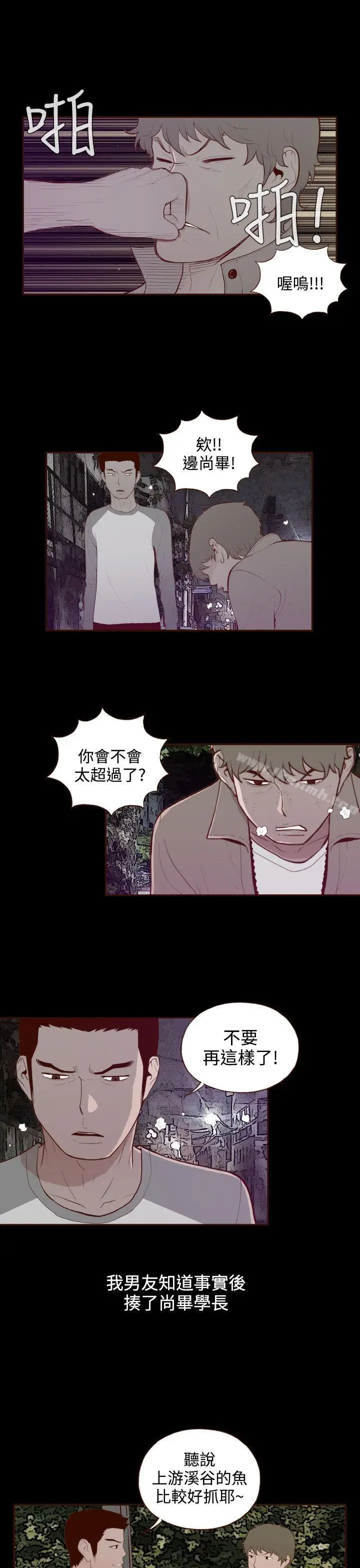 漫画《无法隐藏》第28话第17张图