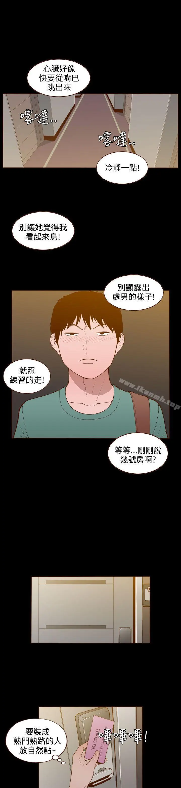 漫画《无法隐藏》第23话第15张图