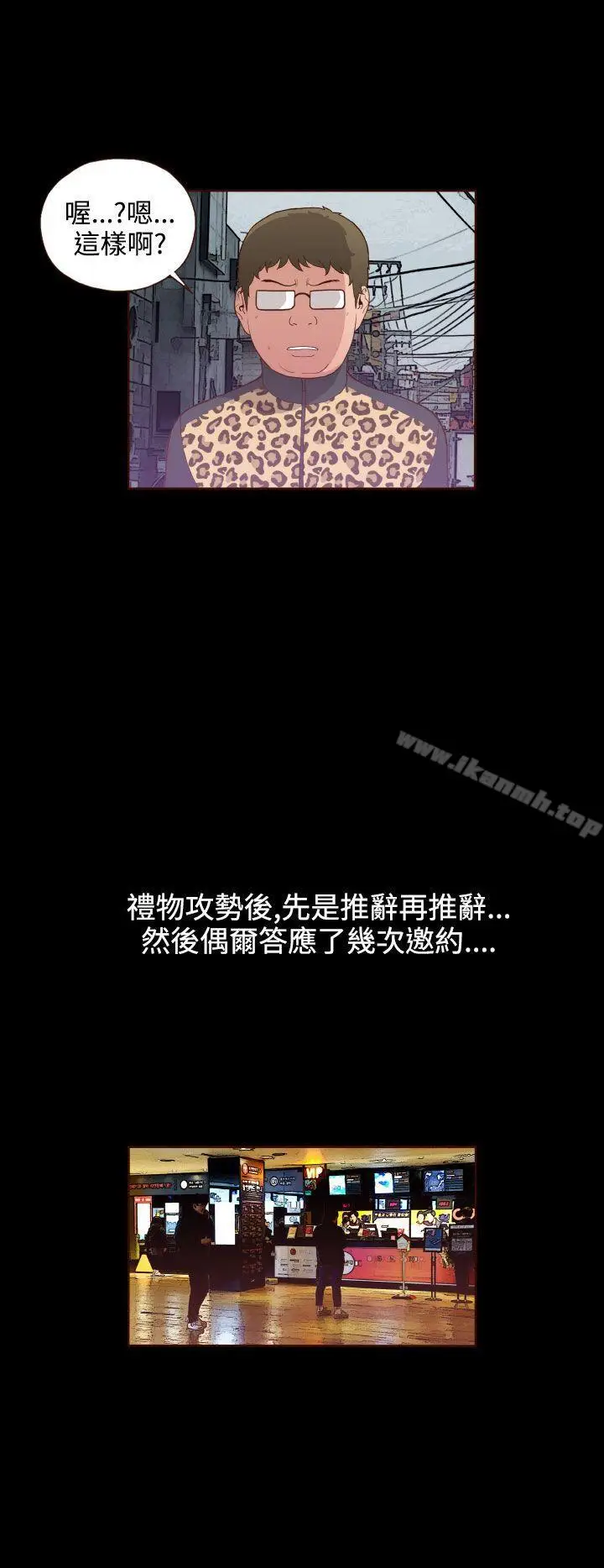 漫画《无法隐藏》第17话第16张图