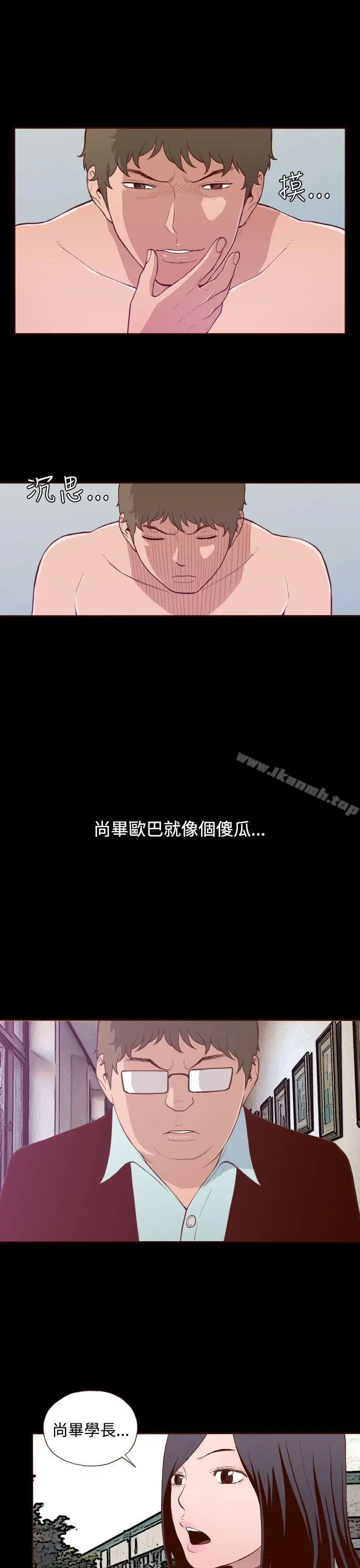 漫画《无法隐藏》第17话第21张图