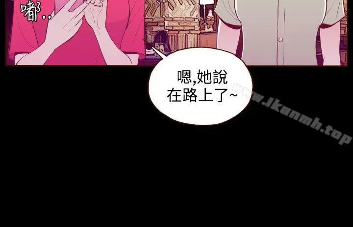 漫画《无法隐藏》第17话第4张图