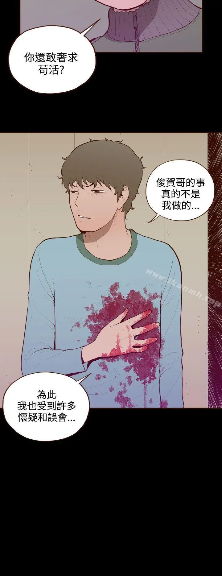 漫画《无法隐藏》最终话第10张图