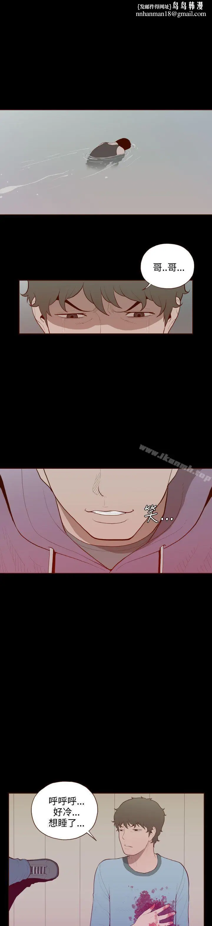 漫画《无法隐藏》最终话第13张图