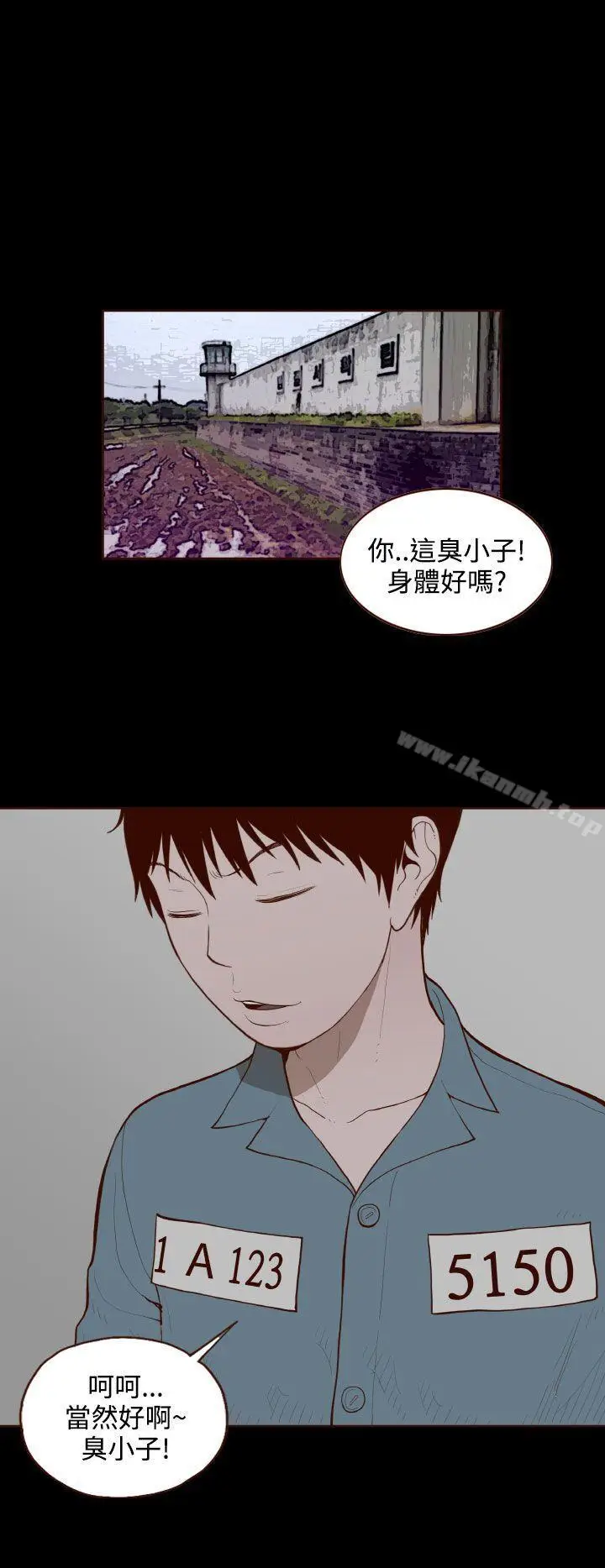 漫画《无法隐藏》最终话第16张图