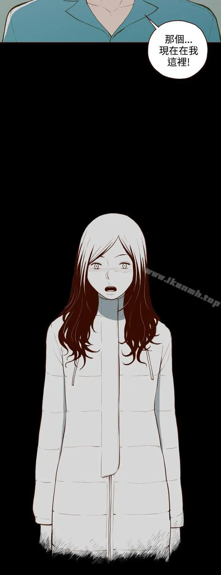 漫画《无法隐藏》最终话第24张图