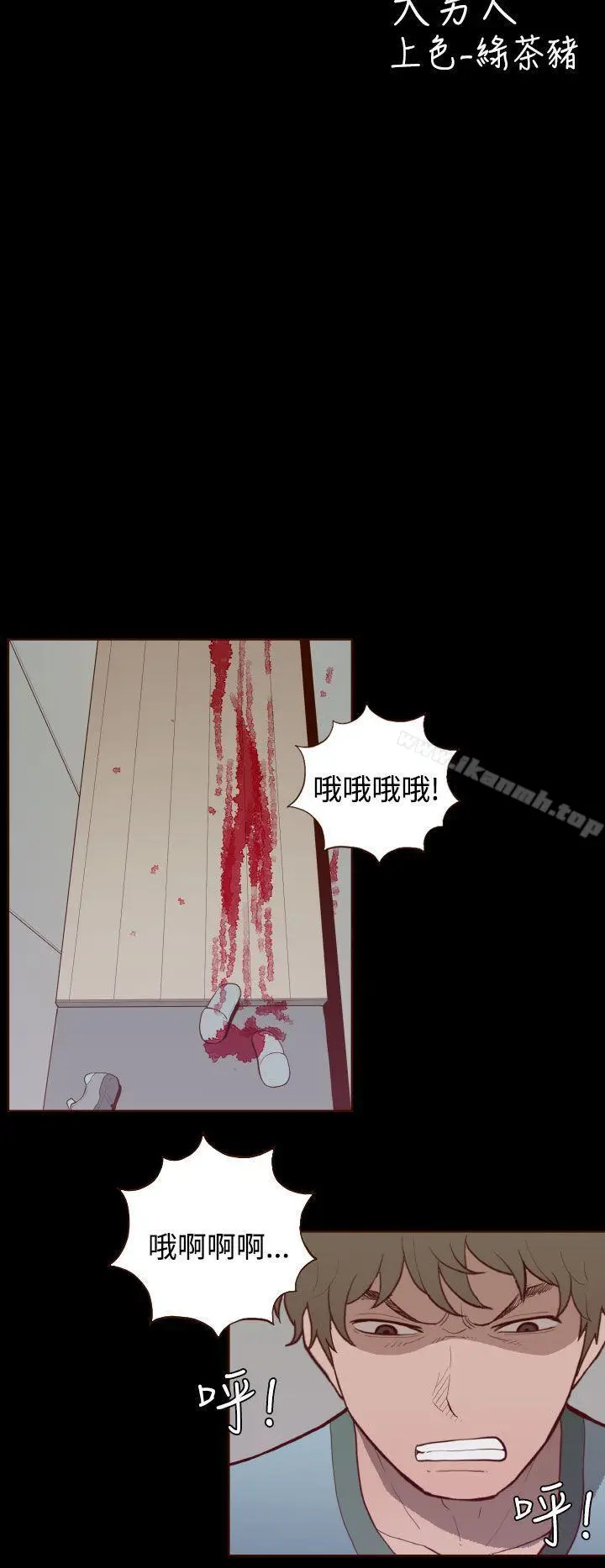 漫画《无法隐藏》最终话第4张图