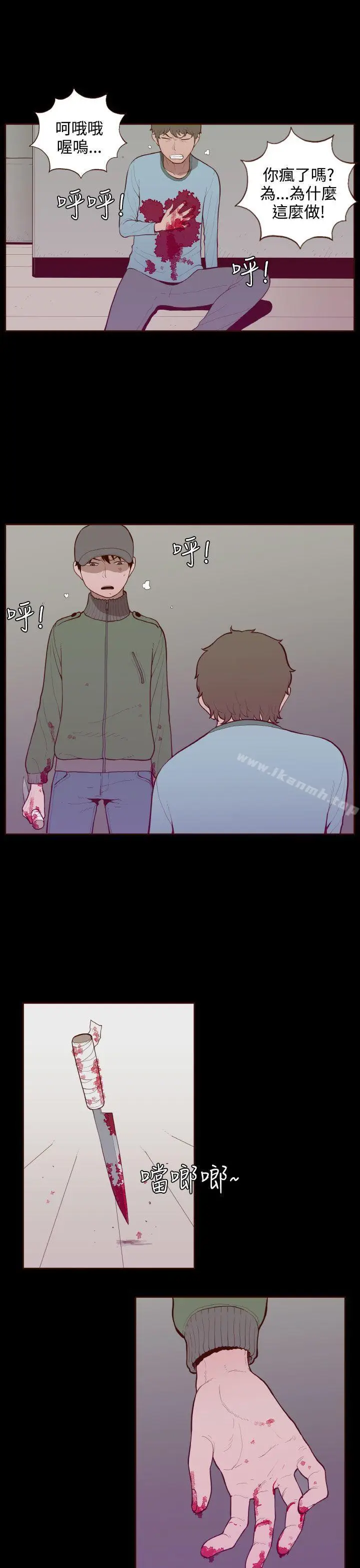 漫画《无法隐藏》最终话第5张图