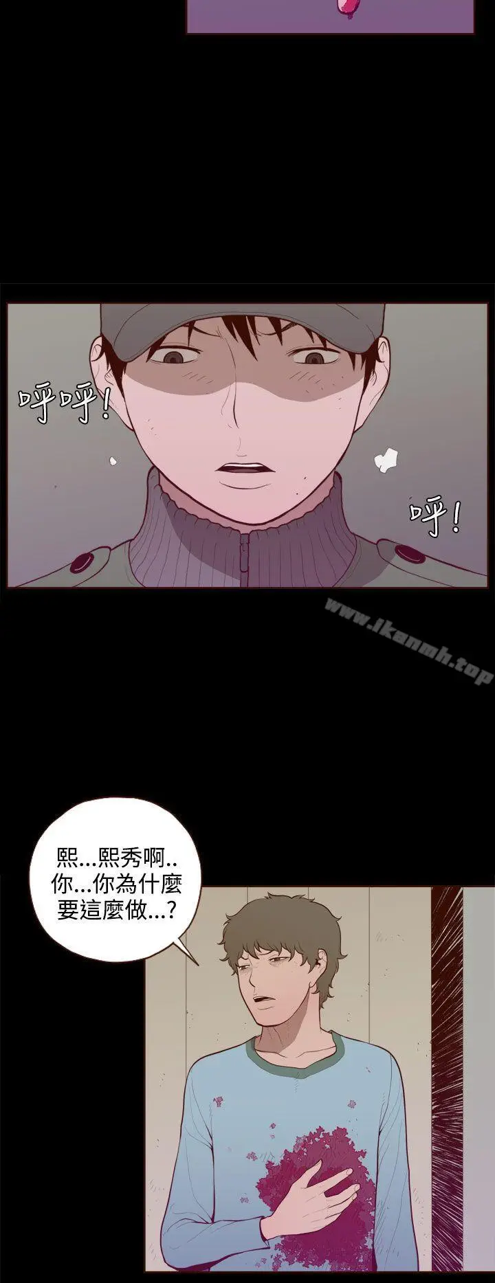 漫画《无法隐藏》最终话第6张图
