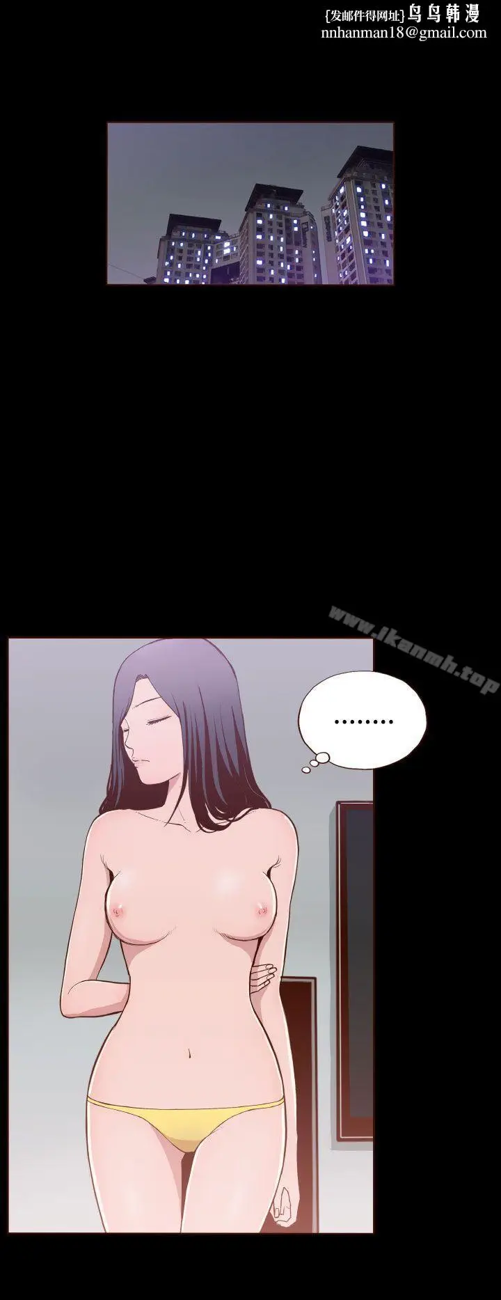 漫画《无法隐藏》第10话第12张图