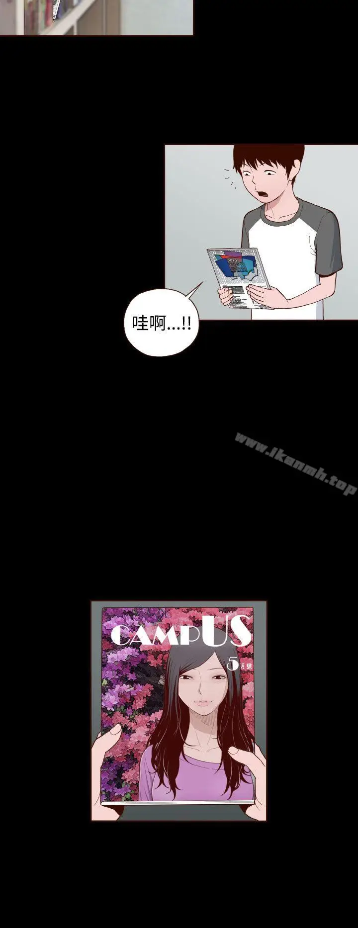 漫画《无法隐藏》第10话第20张图