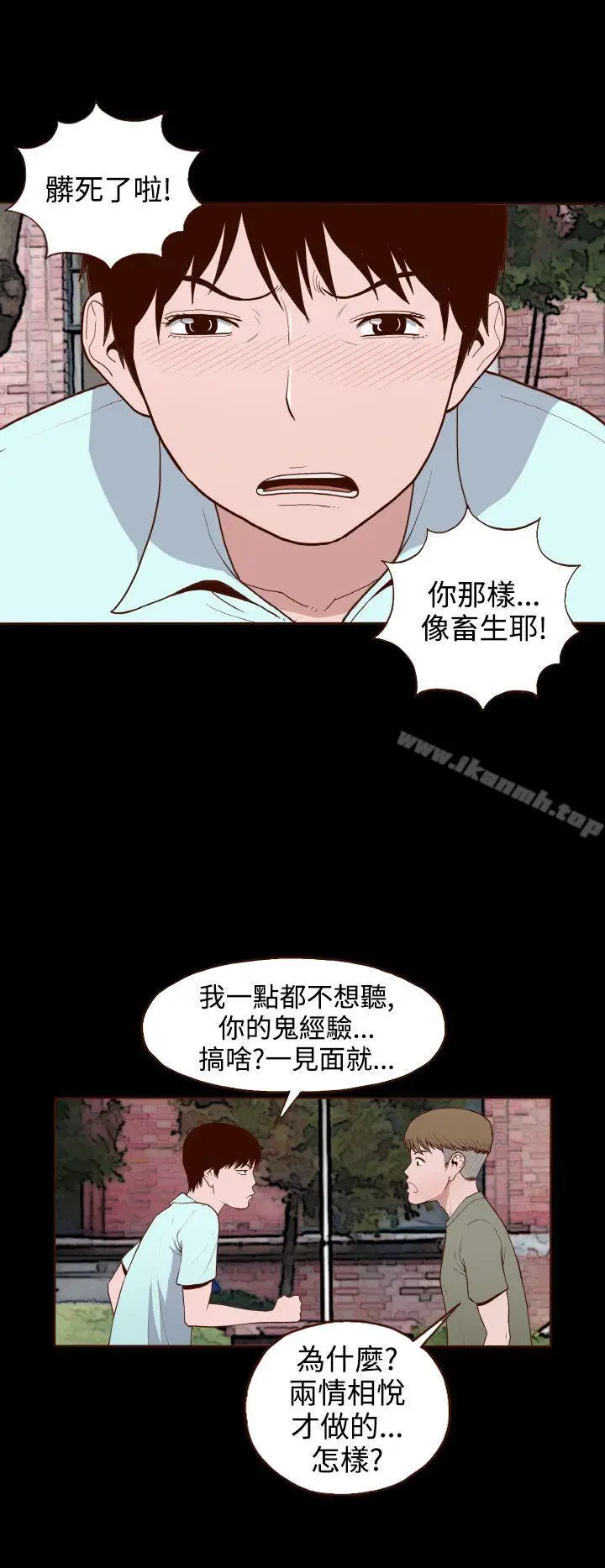 漫画《无法隐藏》第9话第22张图