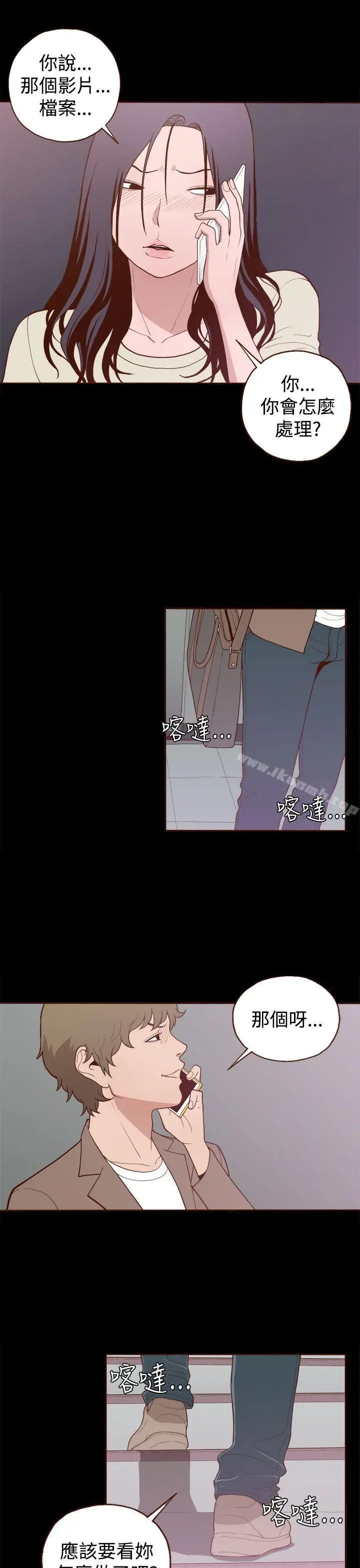 漫画《无法隐藏》第8话第10张图