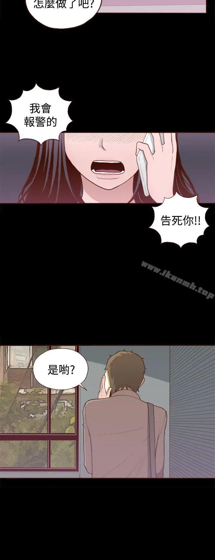 漫画《无法隐藏》第8话第11张图