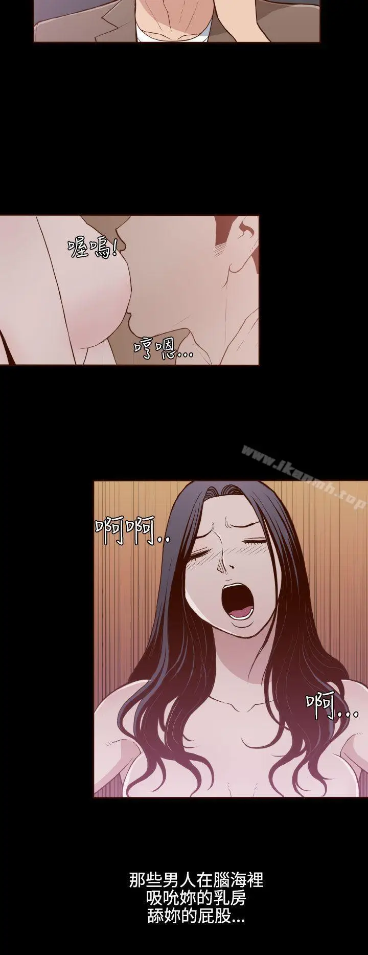 漫画《无法隐藏》第8话第13张图